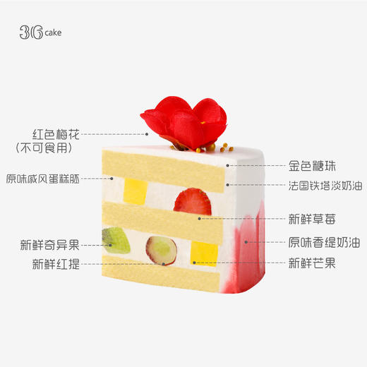 福寿绵绵 · 鲜果戚风蛋糕 | 36CAKE 商品图3