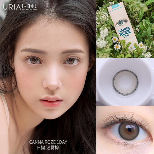 i-DOL日抛 迷雾棕 14.2mm 商品图0