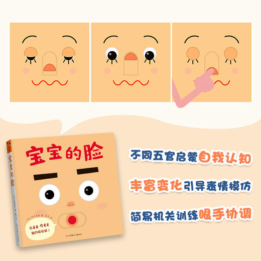 宝宝的脸 商品图3
