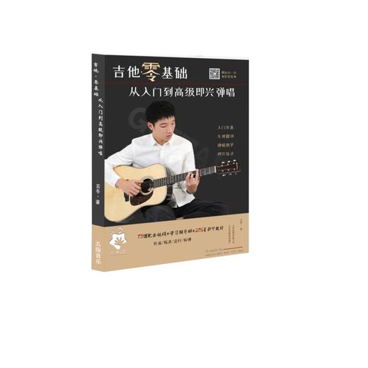 4课. 半音阶指法练习（爬格子） 商品图0