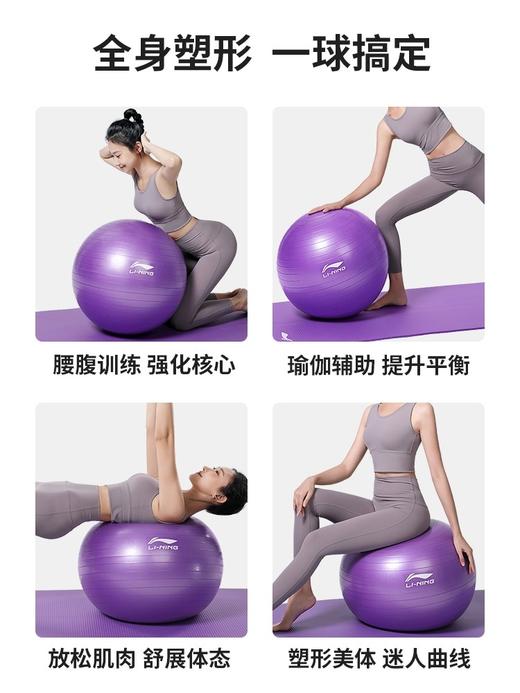 李宁瑜伽球 商品图3