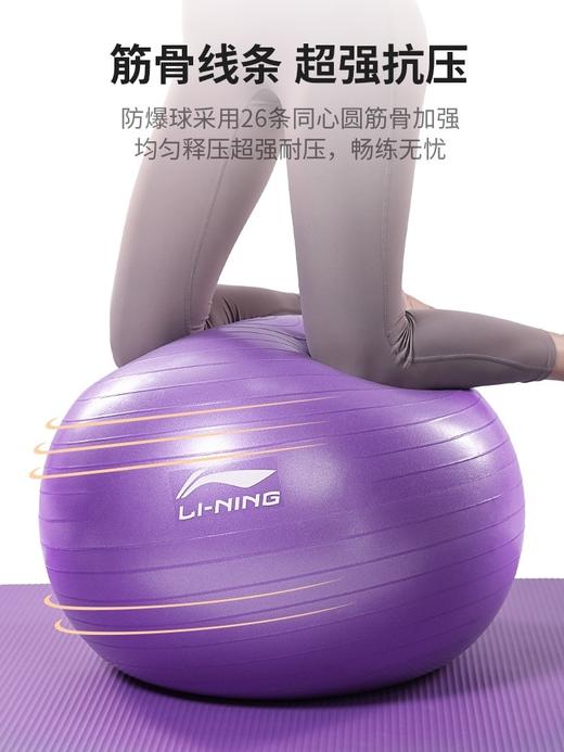 李宁瑜伽球 商品图1