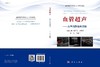 血管超声---从基础到临床实践/刘丽文 商品缩略图3