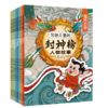 写给儿童的封神榜人物故事（全8册）5-12岁  给孩子的中国英雄神话故事 商品缩略图2