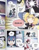 【中商原版】漫画 The Grimoire of Usami 祕封倶楽部异界摄影记录全 台版漫画书 青文 商品缩略图6