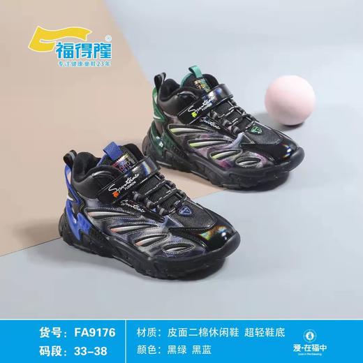 福得隆新款二棉9176  33-38码 商品图0