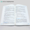 内经讲义（第3版） 商品缩略图4