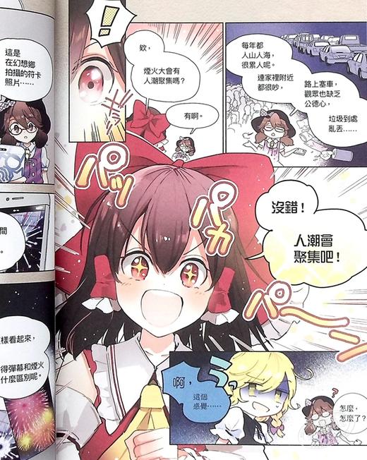 【中商原版】漫画 The Grimoire of Usami 祕封倶楽部异界摄影记录全 台版漫画书 青文 商品图4