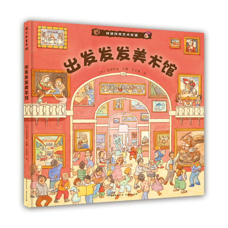 出发发发美术馆