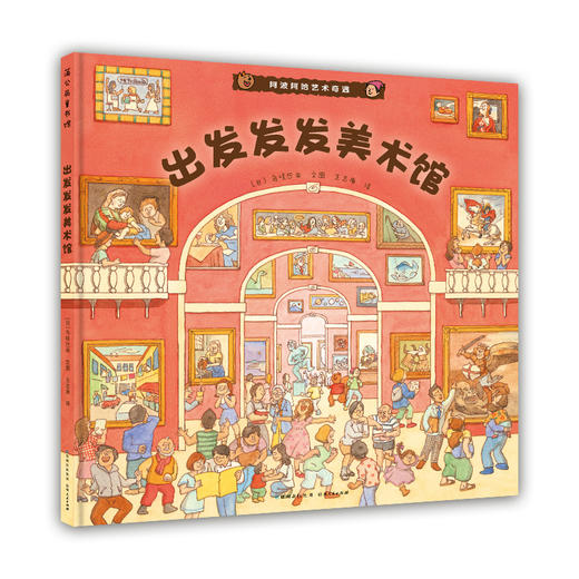 出发发发美术馆 商品图0