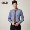 M＆D/名盾DP免烫男士衬衫早秋长袖修身商务休闲职业正装衬衣 商品缩略图1