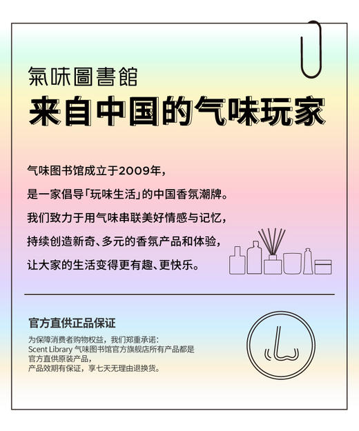 【推文专属，买一享三】有在用心生活的天生金桂无火香薰100ml 商品图1