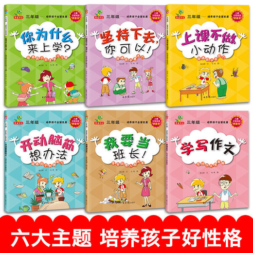 三年级课外书必读老师推荐全套17册 小学生课外阅读书籍经典书目 适合小学3年级上学期下册儿童文学读物漫画童话故事书7岁以上10岁 商品图1