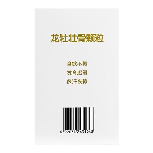 龙牡,龙牡壮骨颗粒【 5克*60袋/盒】 健民药业 商品图2