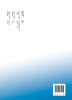 [旗舰店 现货]皮肤性病学（蒙语版） 乌·乌日娜 主编 9787117265171 2018年7月规划教材 人民卫生出版社 商品缩略图2
