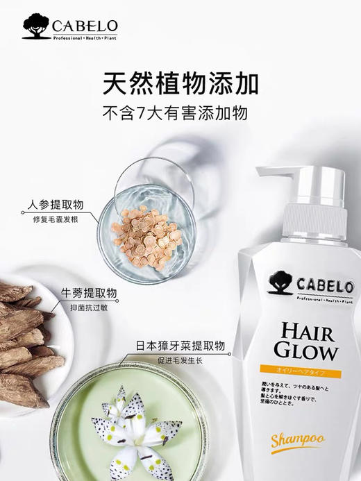 卡蓓诺防脱洗发水/护发素（油性脱发）350ml 商品图2