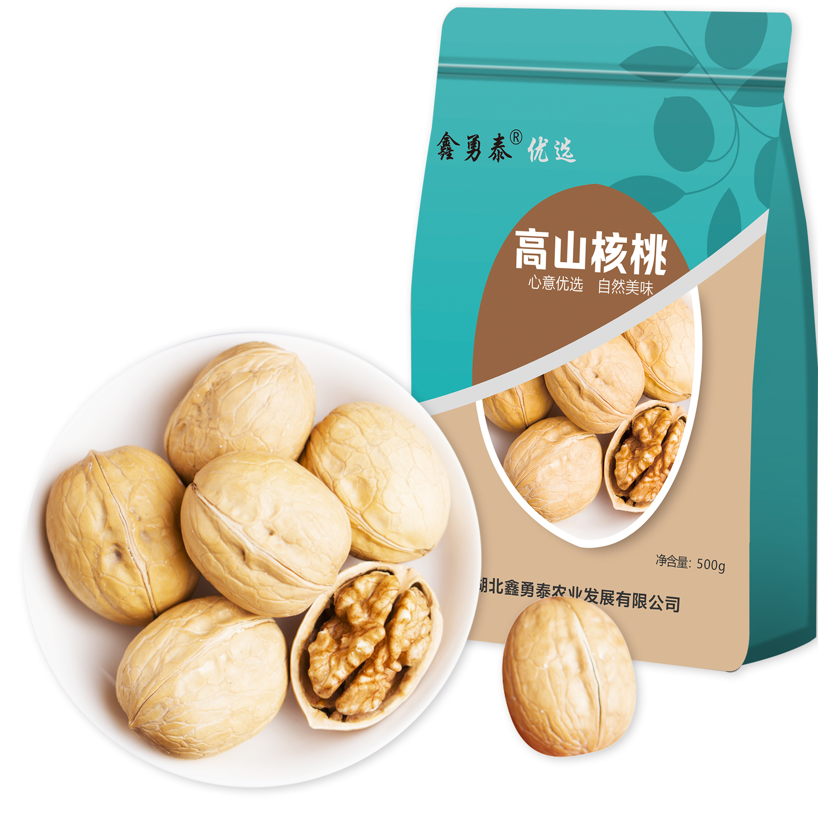 【宜昌助农馆】秭归高山核桃彩袋装 500g