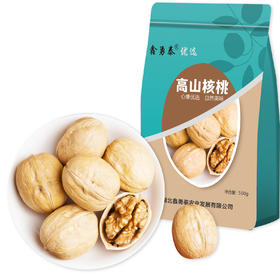 【宜昌助农馆】秭归高山核桃彩袋装 500g