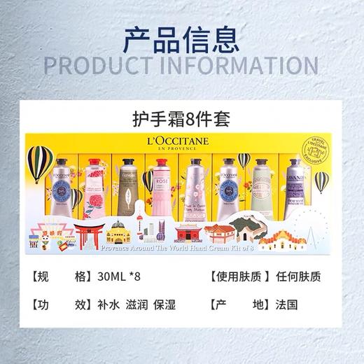 欧舒丹护手霜8件套装乳木果樱花玫瑰便携滋润 商品图1