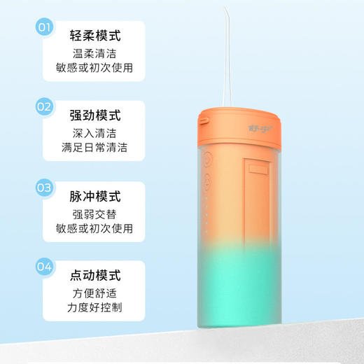 【爆款爆仓48小时内发货】【齿间清爽】舒宁便携冲牙器笑容持久清爽四种档位模式可拆卸伸缩水箱 商品图4