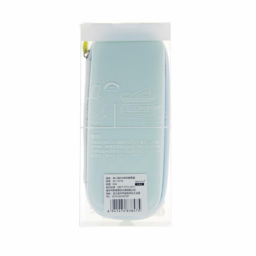 Sepovica卓小花EVA多功能笔盒SV-13716 商品图1