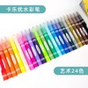 卡乐优24色水彩笔套装TT1038 商品缩略图1
