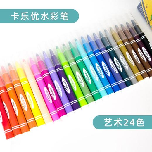 卡乐优24色水彩笔套装TT1038 商品图1