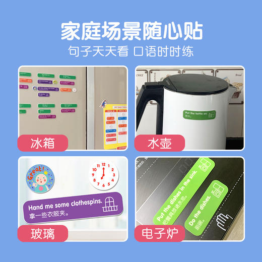 亲子口语果冻贴Family-used daily english sticker日常英语便利贴儿童英语练习家庭场景指令常用语手提果冻贴纸中英双语对照 商品图3