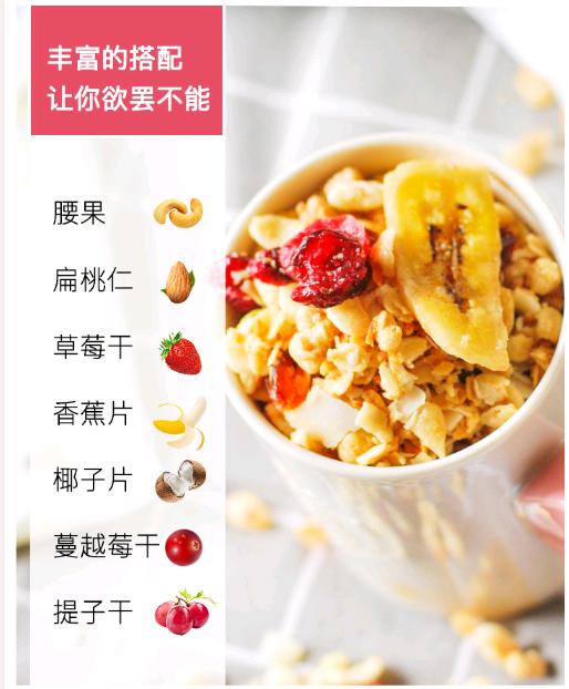 美丽市场超市-欧扎克水果坚果混合麦片(红袋） 商品图1