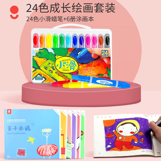 卡乐优24色小滑蜡笔套装TT2015 商品图3