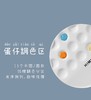 米娅-UFO调色盘  大（221*221mm）小（180*180mm）水粉水彩调色盘圆形调色 商品缩略图0