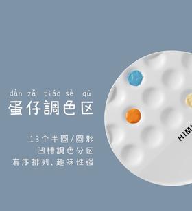米娅-UFO调色盘  大（221*221mm）小（180*180mm）水粉水彩调色盘圆形调色