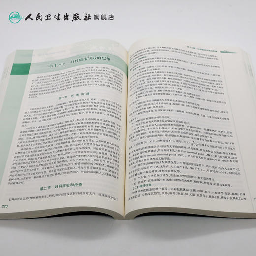 妇产科学 沈铿 马丁 9787117206471 临床医学 商品图4