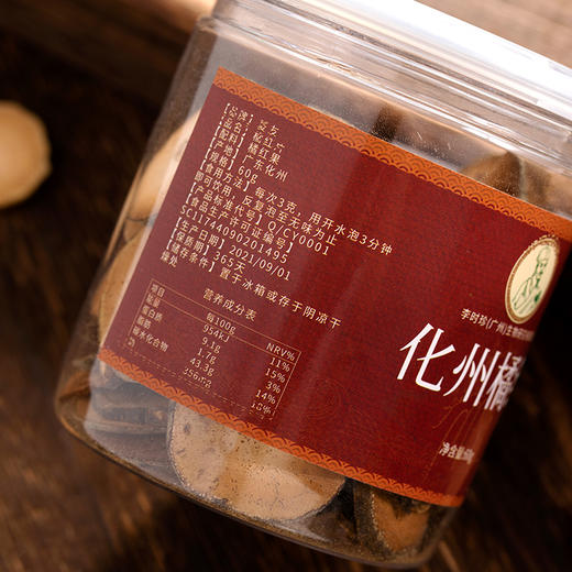 正宗化州橘红片 商品图6