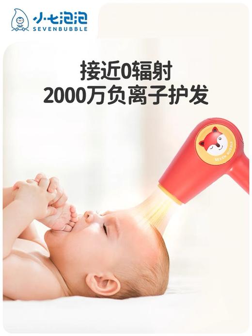 小七泡泡儿童专用吹风机低辐射恒温电吹风 商品图4