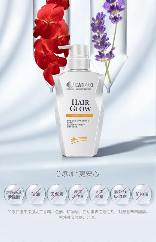 卡蓓诺防脱洗发水/护发素（油性脱发）350ml 商品图9