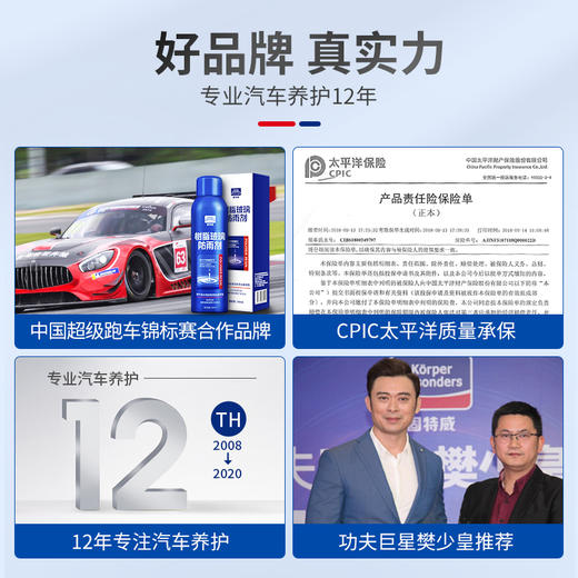 「固特威」树脂玻璃防雨剂 商品图4