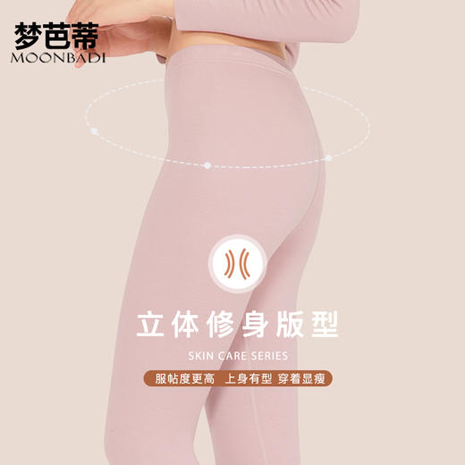梦芭蒂秋冬无痕加厚打底保暖裤恒温发热秋裤内穿女单磨德绒平腰裤 商品图3
