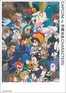 CAPCOM vs. 手塚治虫CHARACTERS