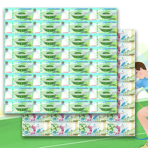 【西安印钞】第十四届全运会纪念券 商品图6