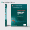 医学遗传学 9787117205962 商品缩略图2