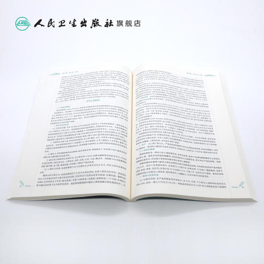 医学心理学 第3版 （八年制）9787117204132 商品图4