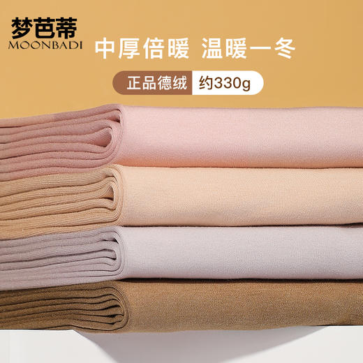 梦芭蒂秋冬无痕加厚打底保暖裤恒温发热秋裤内穿女单磨德绒平腰裤 商品图4