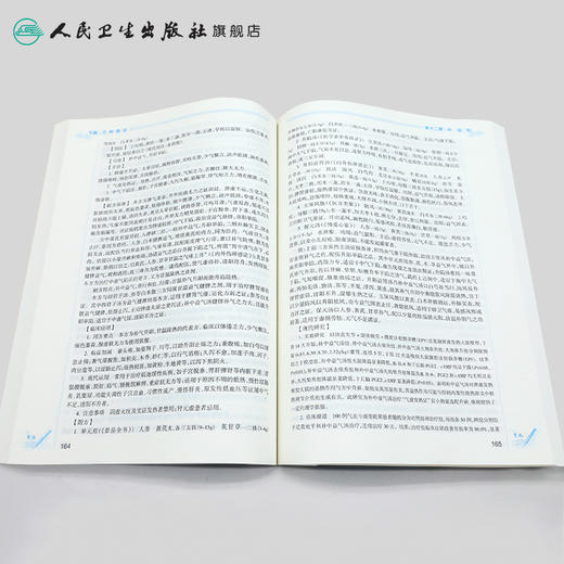 方剂学（第3版） 商品图4