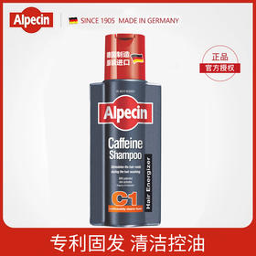 德国Alpecin欧倍青C1咖啡因洗发水250ml 防脱去油