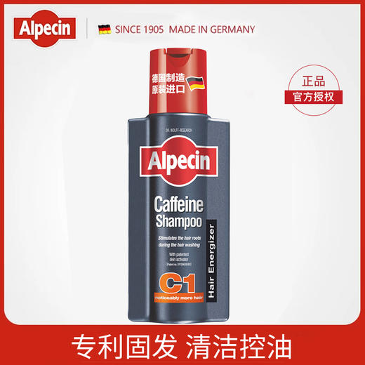 德国Alpecin欧倍青C1咖啡因洗发水250ml 防脱去油 商品图0