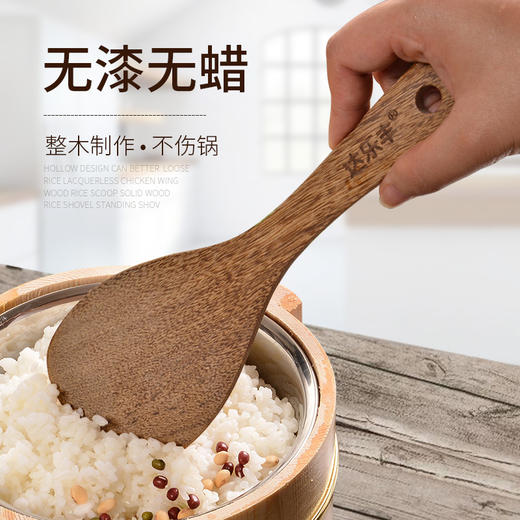 达乐丰鸡翅木饭勺子盛米饭电饭煲无漆实木盛饭铲子 商品图4