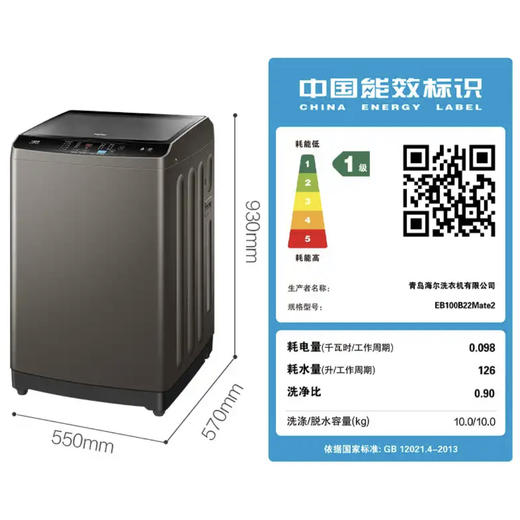 海尔（Haier）洗衣机EB100B22Mate2 商品图9