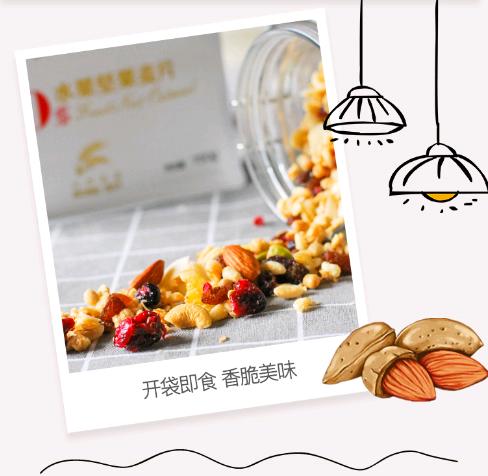 美丽市场超市-欧扎克水果坚果混合麦片(红袋） 商品图3