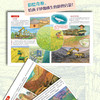 去旅行（全3册） 看中国博物馆名胜古迹地理奇观 精装硬壳绘本手绘大图科普绘本6-9-12岁小学生课外阅读百科书儿童历史地理启蒙图画书 商品缩略图3